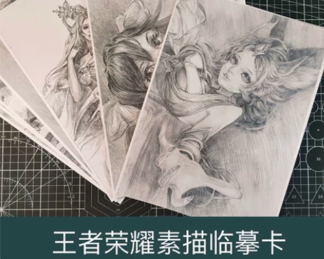 高清动漫游戏人物王者荣耀系列素描临摹卡10...