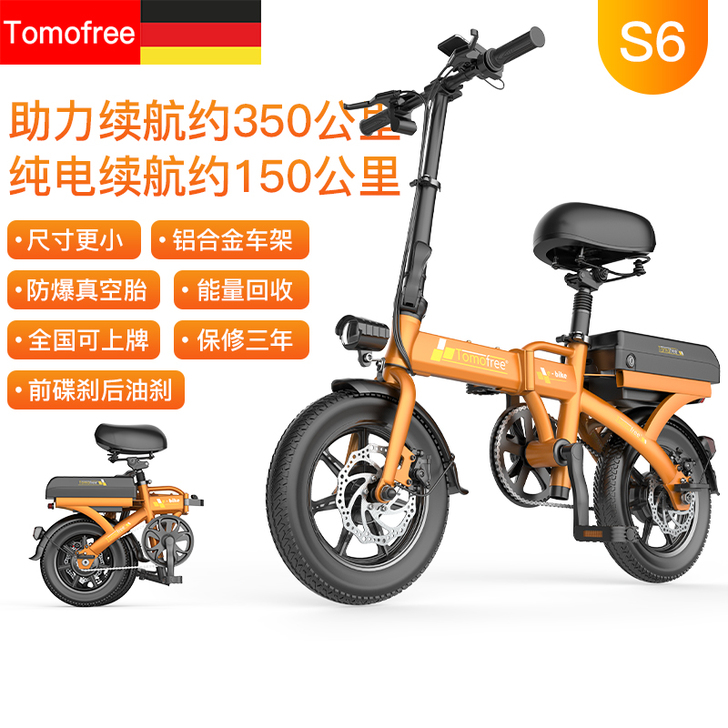 TOMOFREE 电动自行车最好东莞自提