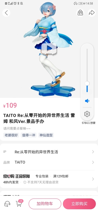 景品taito ，世嘉，初音，蕾姆，春物，