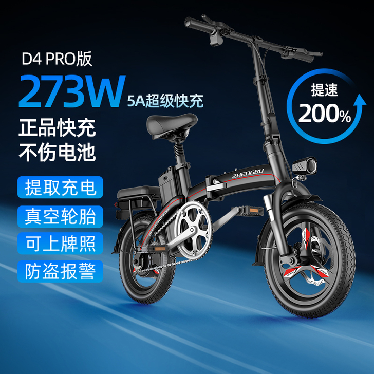 ZB/正步 电动自行车