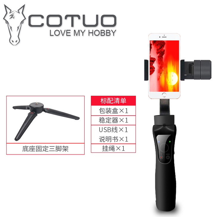 【双11狂欢价】驰图 手机拍摄稳定器自拍直...