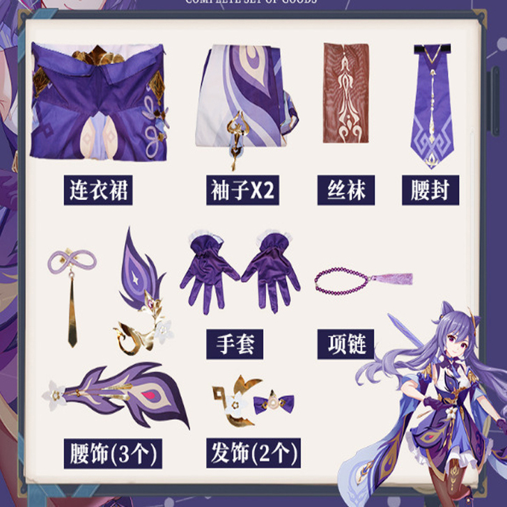 三町目原神COS服璃月七星刻晴御姐游戏可爱...