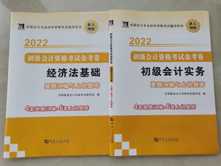 2022历年真题系列 磁带