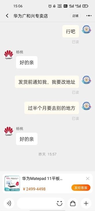 华为matepad11 6+128，曜石灰...