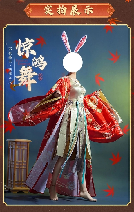 【cos出租】三町目公孙离惊鸿舞王者cos