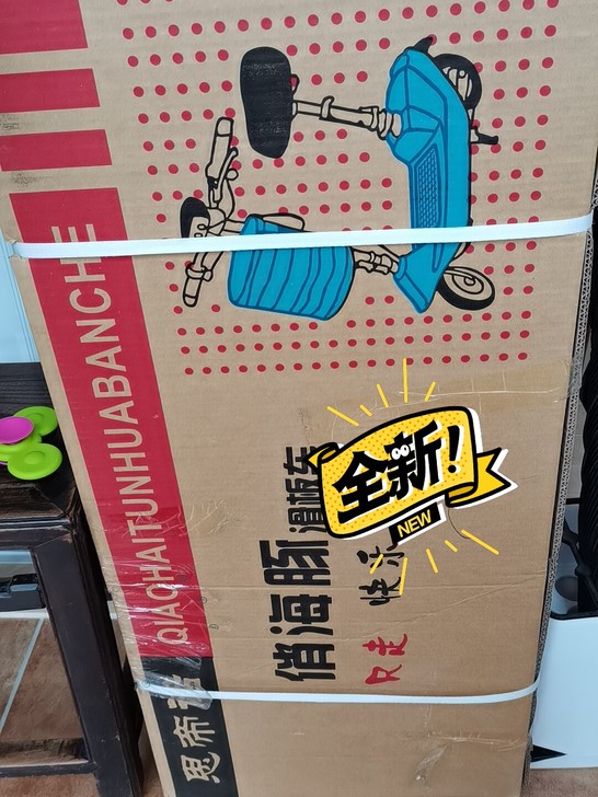 人家送的,全新电动滑板车,没用过,放在家占...
