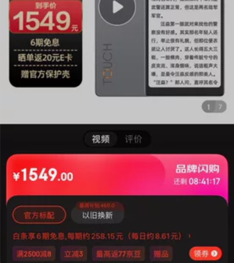 海信TOUCH 无任何磕碰划痕破损，新机！...