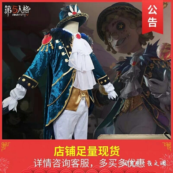 【二手急出】第五人格雨燕COS服
