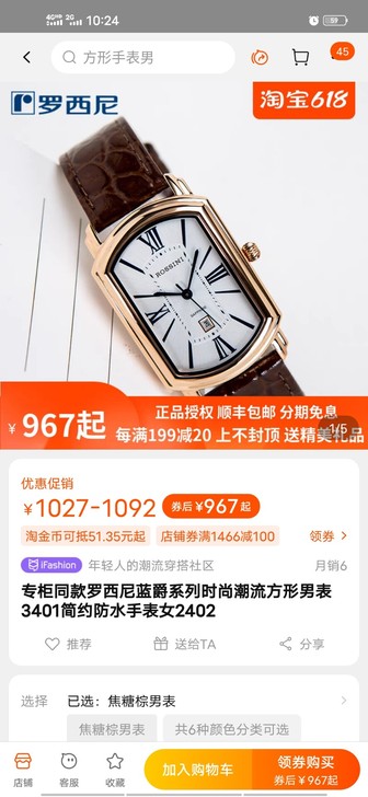 颜色不喜欢，重新买了一块