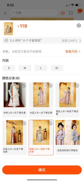 杉梅原创长安街唐风复原款齐胸汉服女一片式破...