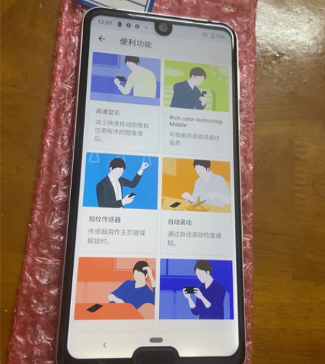 夏普R3，高通骁龙855+6+128大内存...