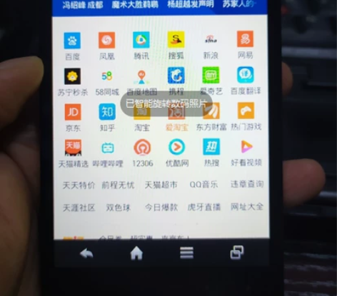 个人闲置 夏普203SH 备用机 老人机 ...