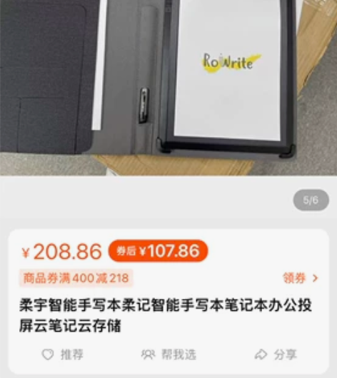 柔宇笔记本，一代，很新，用的不多，送几支新...