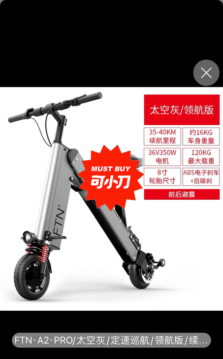 FTN。  3299 买的。开了几个月 置...