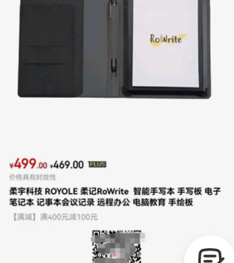‮宇柔‬‎智能手写本，‮公办‬‎记‮备事‬...