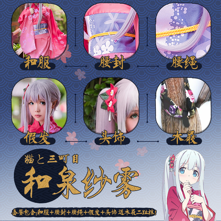 猫と三町目 Cosplay女装