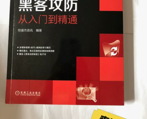黑客攻防，三套，可单买，建议买全套，成体系...