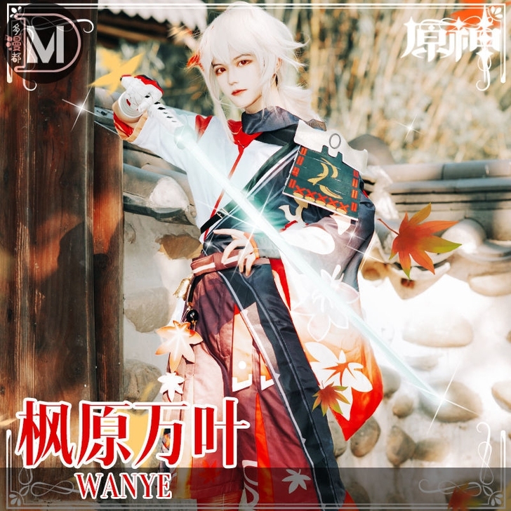 【出】枫原万叶cos原神