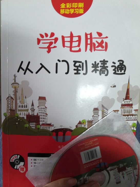 新旧程度: 应该算八九成新吧