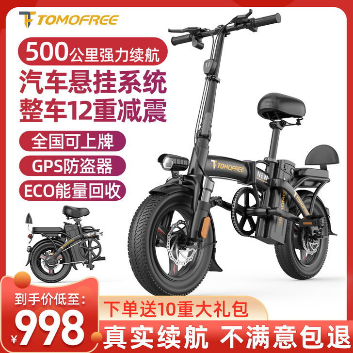 德国折叠电动自行车小型锂电池助力代驾电动车...