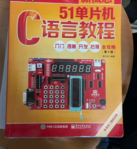 嵌入式初学者必学，51单片机 郭天祥老师的...