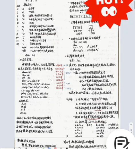 c语音程序设计笔记840【 C语言代码程序...