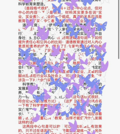 管综写作批改261上岸 一战261分上岸2...