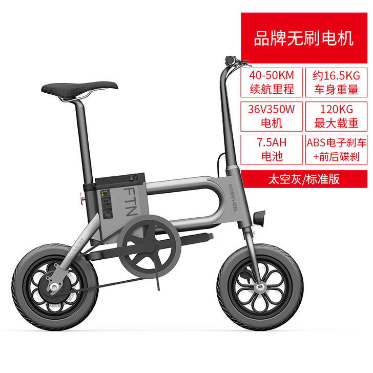 FTN折叠式电动自行车小型代驾锂电池助力电...