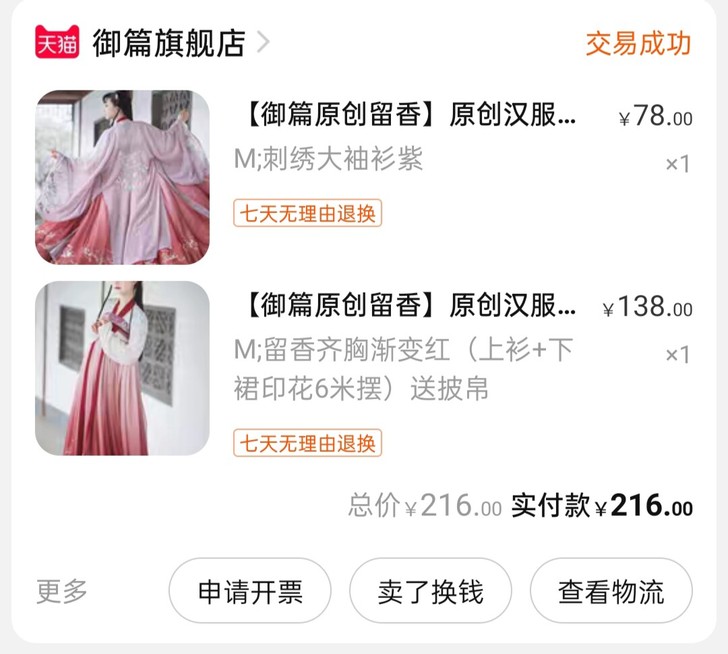 试穿过一次之后就一直放在柜子里，衣服干净的...