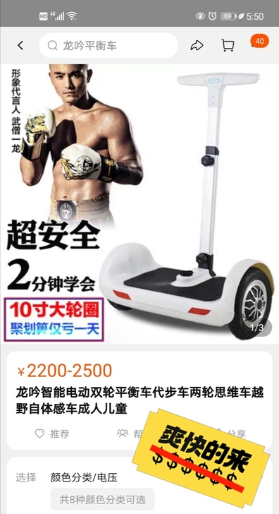 平衡车,有点小毛病,便宜卖了。
