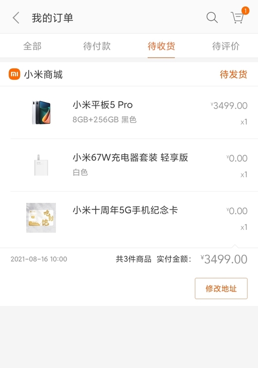 小米平板5 Pro 5G版 2.5K 12...