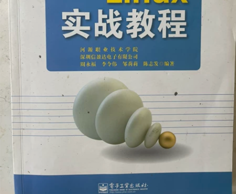 嵌入式Linux实战教程 主要内容：嵌入式...