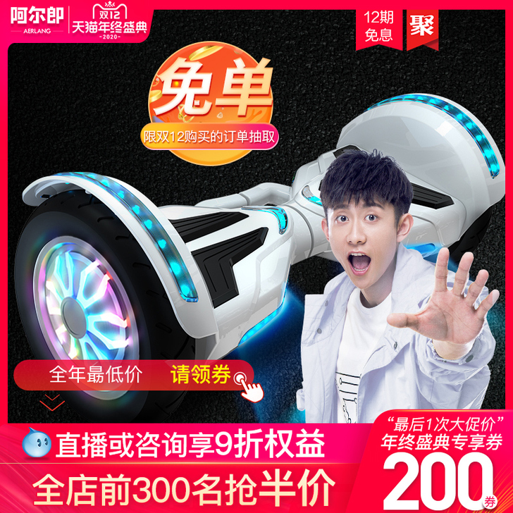 阿尔郎 自平衡电动车，799秒杀买的，用了...