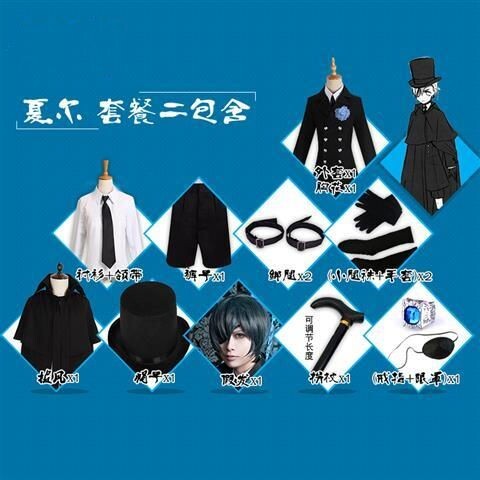 【三町目】黑执事夏尔cos服送葬服