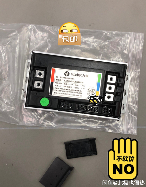 全新 9九号110p原厂装控制器全新 全新...