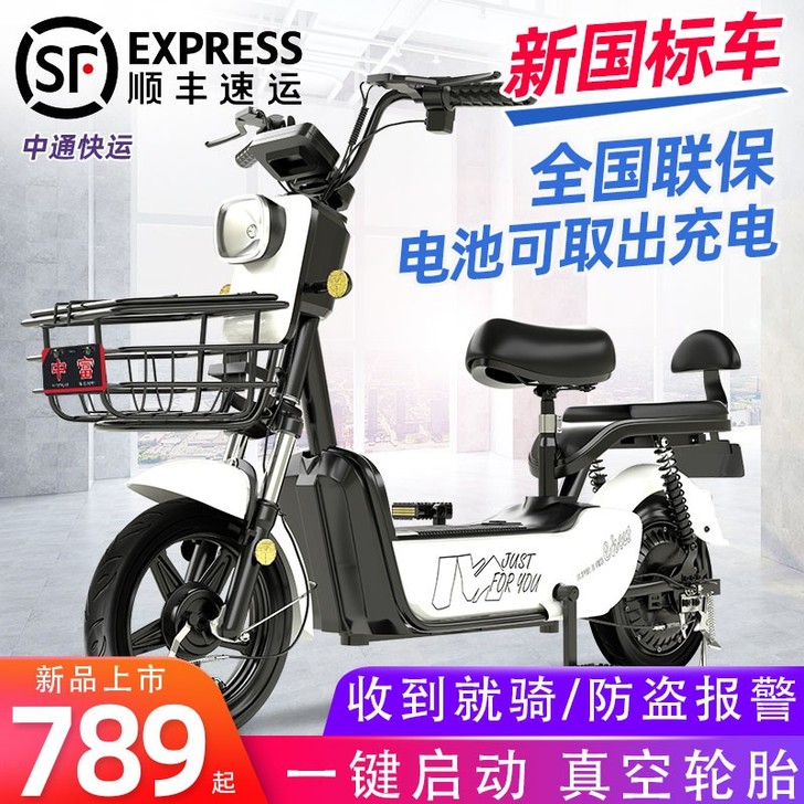 中富 电动自行车二手车一旦发货，不在接受退货