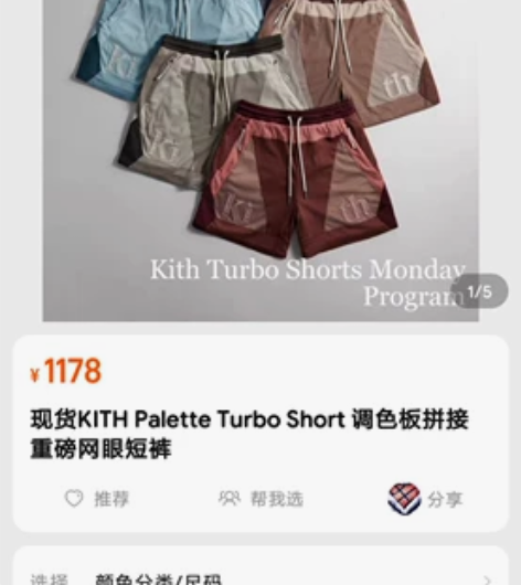 可用mn球员版au短裤来换 全新半价出KI...