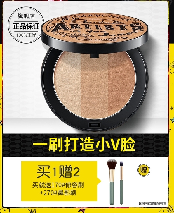 三色光影粉三色修容粉饼阴影盘鼻影粉侧影盘三...