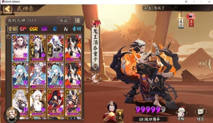 阴阳师，网易邮箱账号，狐之宴，御魂都一般般，