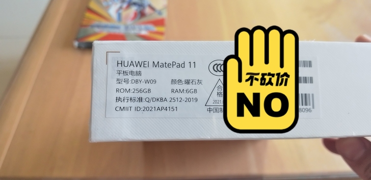 华为HUAWEI MatePad 11 2...
