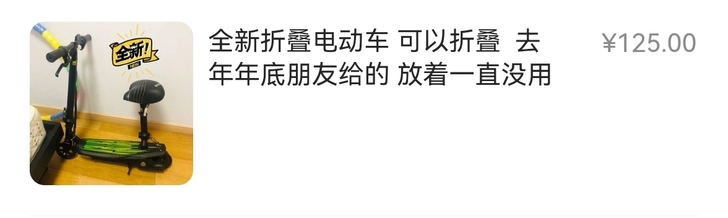全新折叠电动车