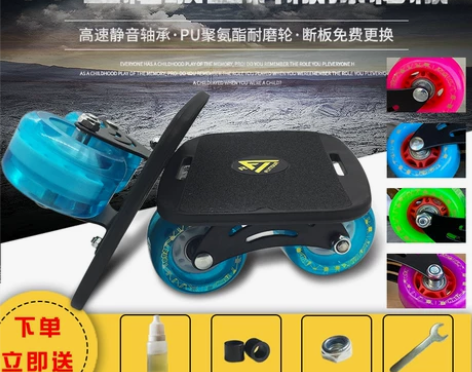 漂移板成人儿童通用分体滑板漂移滑板五代大尺...