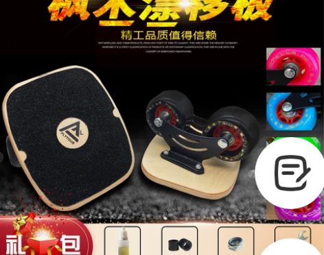 Batman儿童成人漂移板 四代漂移板 分...