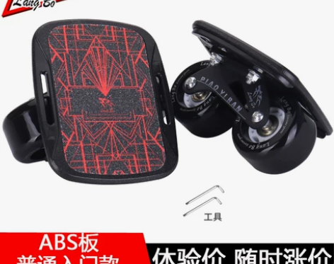 狼博漂移板成人儿童 四代小板 四轮分体滑板...