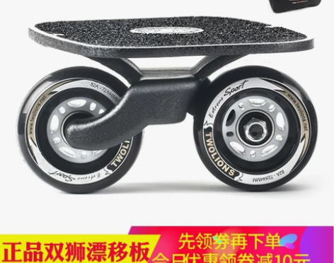 漂移板 OG 专业成人儿童轮滑代步四轮 风...