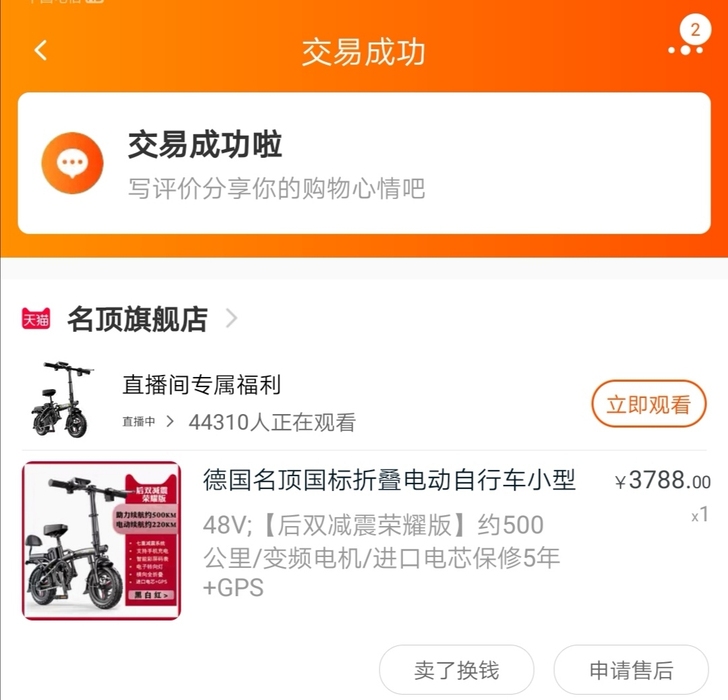 去年11月份买的，现在要回家  出售所有的...