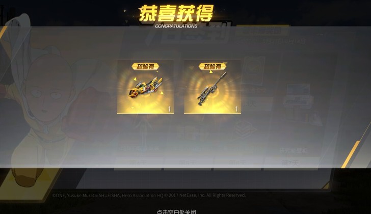 荒野行动账号pc【欧皇小号】一拳超人限定摩...