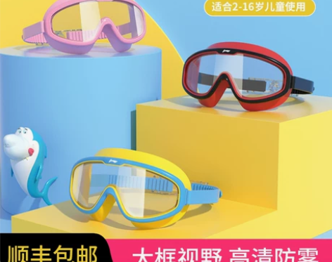 李宁泳镜儿童游泳装备潜水眼镜防水防雾高清男...