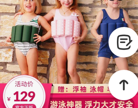 德国儿童救生衣浮力衣背心婴幼儿温泉泳衣男女...