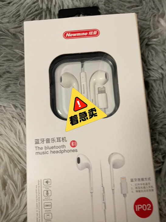 苹果纽曼耳机